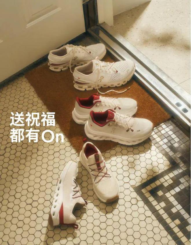 跑2025年“开跑”球王会体育网站On昂(图3)