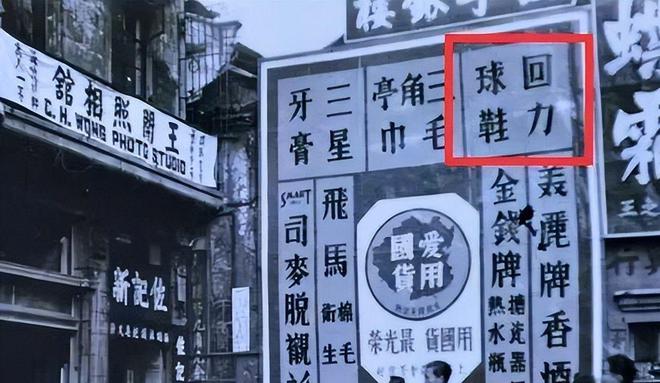 动鞋如今却很少有人问津谁在盲目跟风球王会体育曾被捧上天的4种国产运(图5)