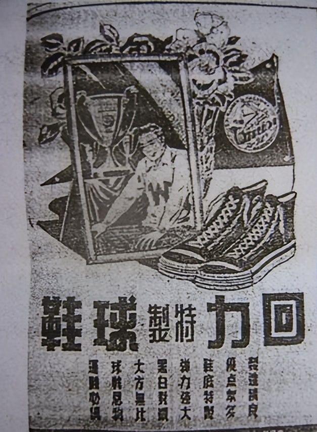 动鞋如今却很少有人问津谁在盲目跟风球王会体育曾被捧上天的4种国产运(图15)