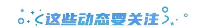 霸总邀你办年货;蒙牛悠瑞呼吁「春运出行互助父母」营销周报球王会网站麦当劳 × 奥特曼一起守护开心;天猫 × 李川(图6)