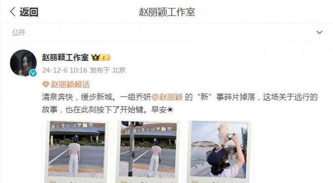 女穿搭时尚有魅力疑与林更新隔空互动球王会网页版赵丽颖背影窈窕迷人似少