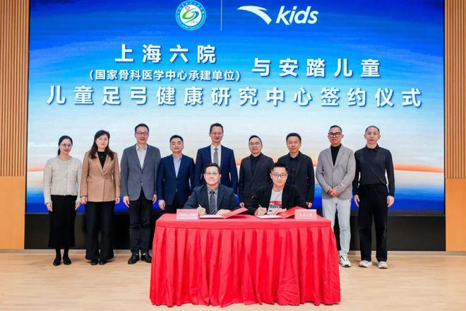 健康安踏儿童科技开启新篇章球王会网站守护三亿儿童足弓(图1)