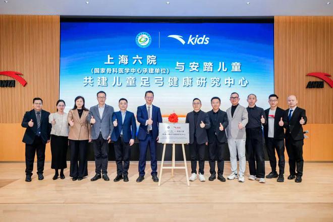 健康安踏儿童科技开启新篇章球王会网站守护三亿儿童足弓(图2)