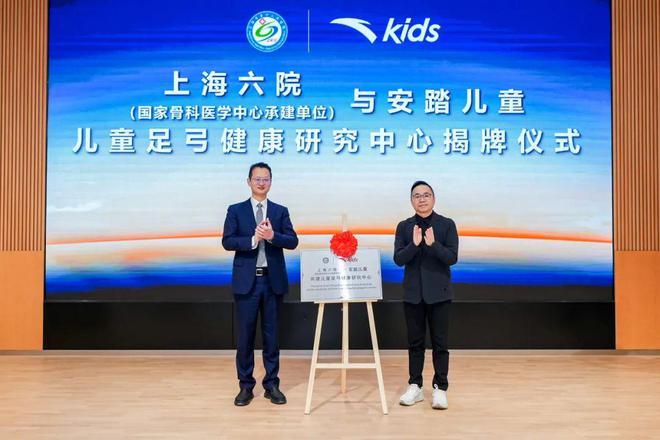 健康安踏儿童科技开启新篇章球王会网站守护三亿儿童足弓(图5)