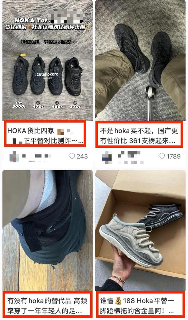同款性能」越野跑鞋硬抗砂轮机狂磨球王会网页版仅199元拿下「HA(图6)