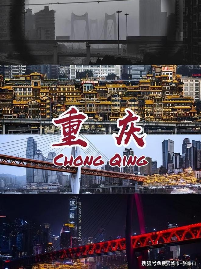 旅游攻略重庆4日游报团要花费多少钱？球王会app重庆四天三晚保姆级纯玩