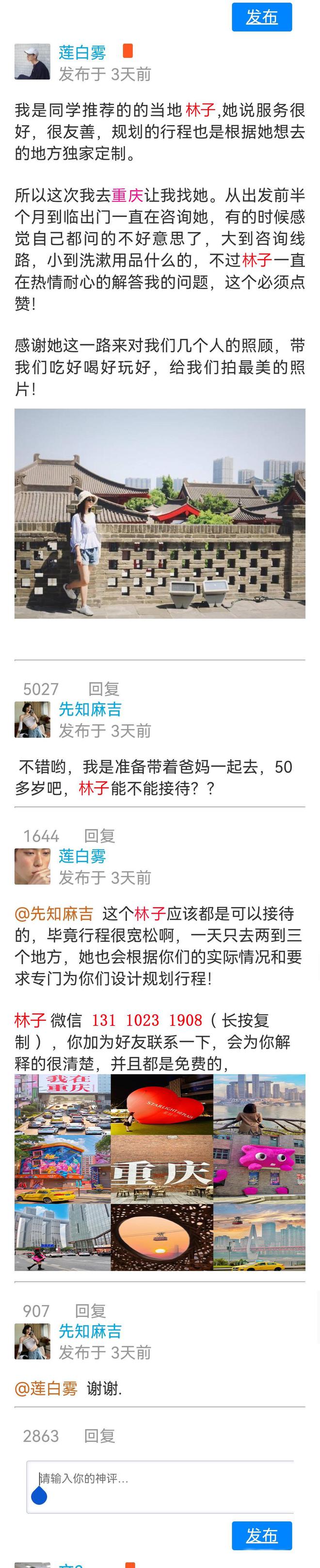 旅游攻略重庆4日游报团要花费多少钱？球王会app重庆四天三晚保姆级纯玩(图4)