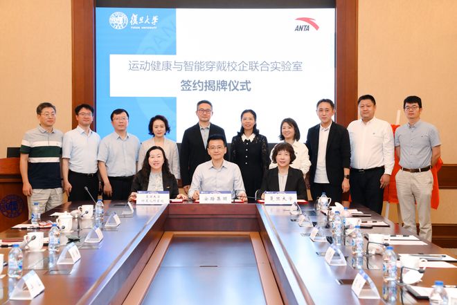 旦大学达成深度校企合作安踏集团与浙江大学
