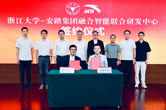 旦大学达成深度校企合作安踏集团与浙江大学、复(图3) 旦大学达成深度校企合作安踏集团与浙江大学、复(图3)